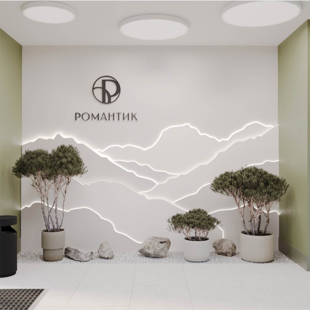 Романтик (3).jpg